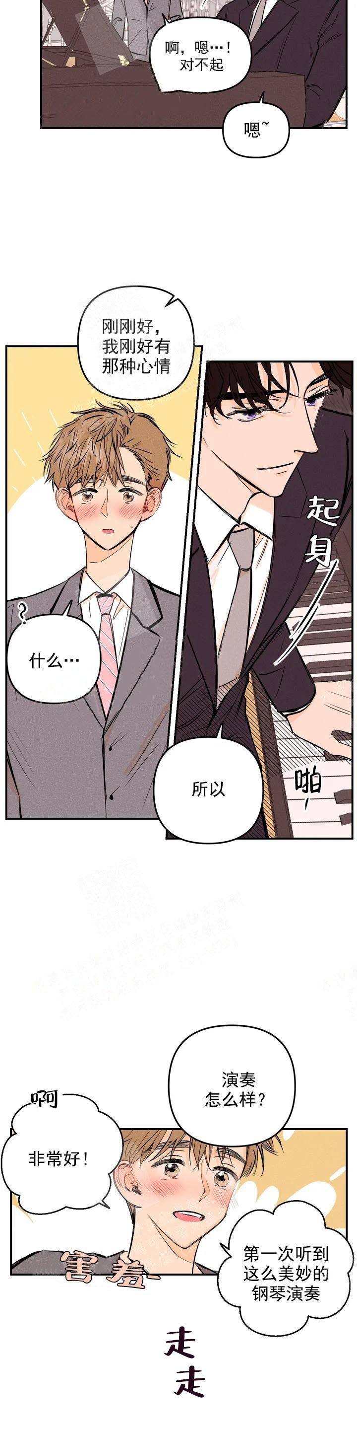 和王子做朋友吗漫画,第3话3图