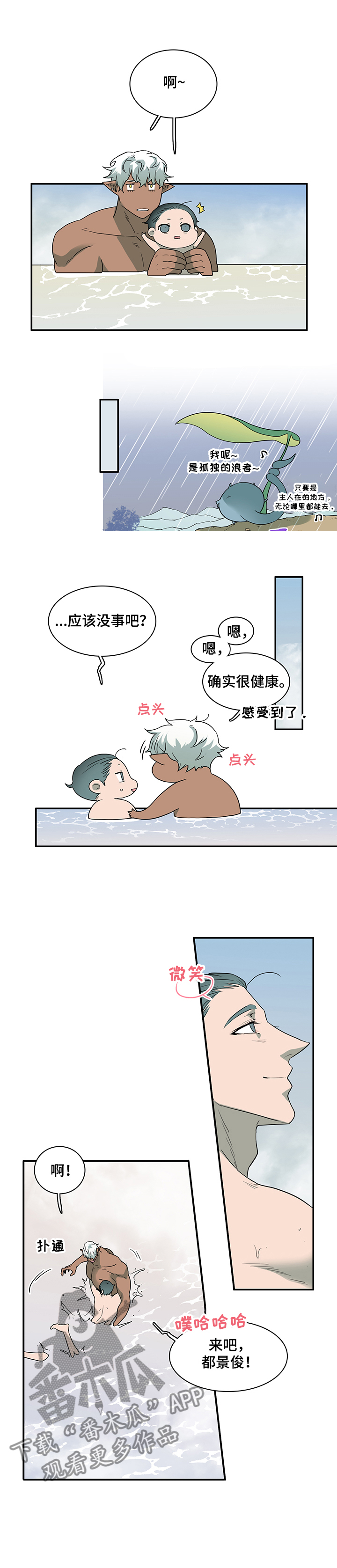 情人节特刊漫画在线观看漫画,第214章：该说什么3图