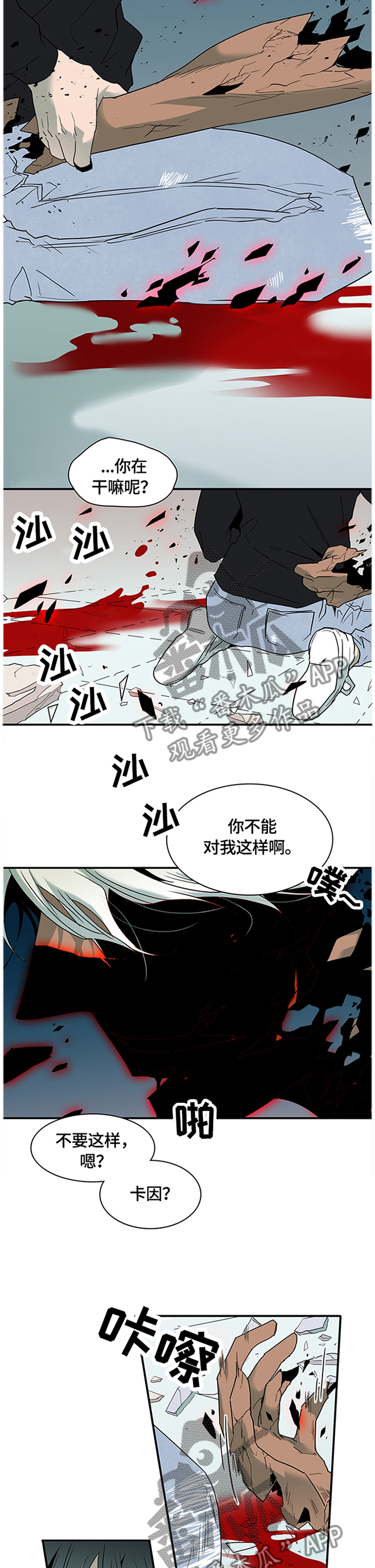 情人节之吻漫画免费漫画酷漫屋漫画,第140章：满血复活2图