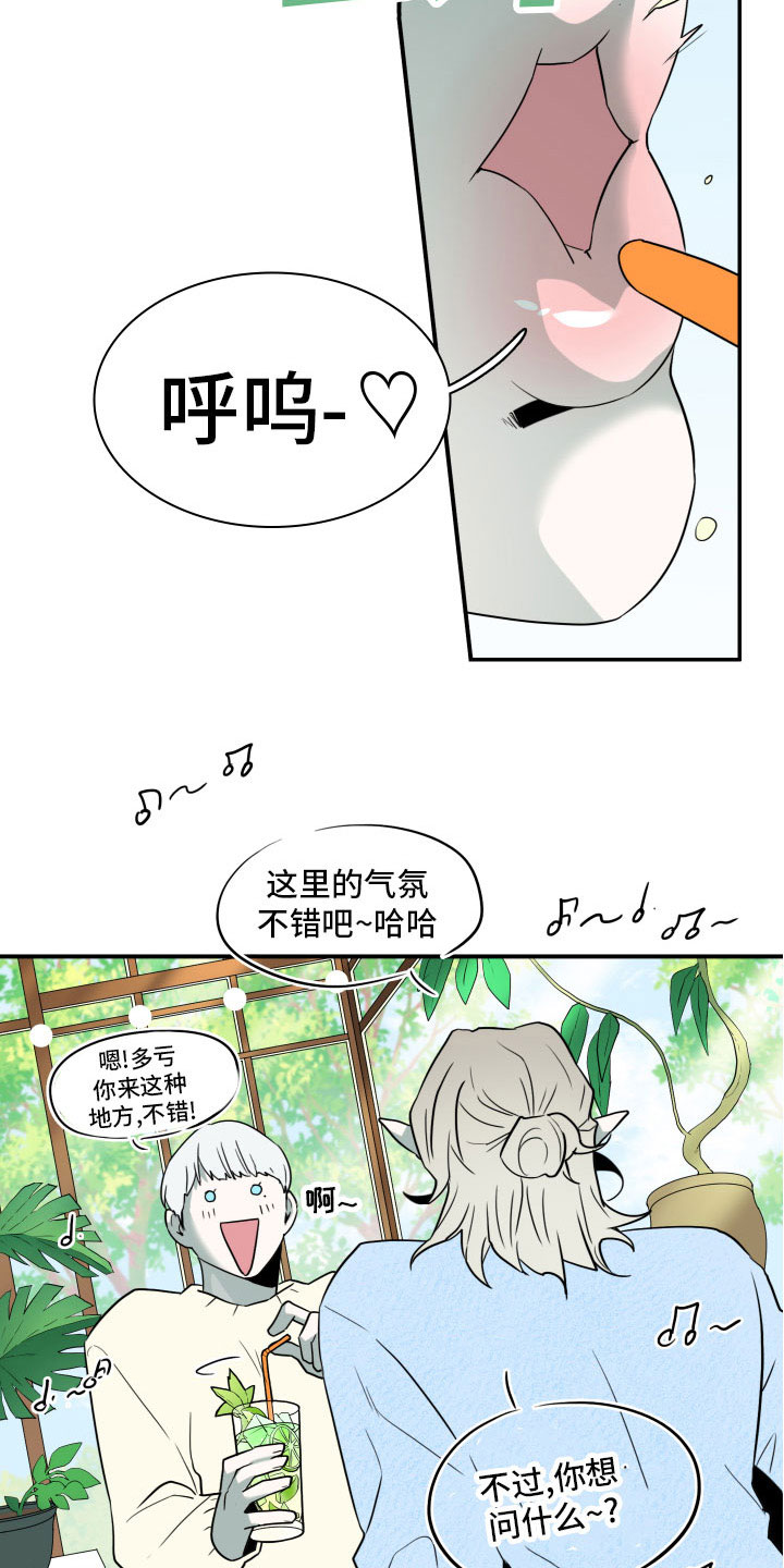 情人节特刊动漫漫画,第283章：【番外】想问什么1图