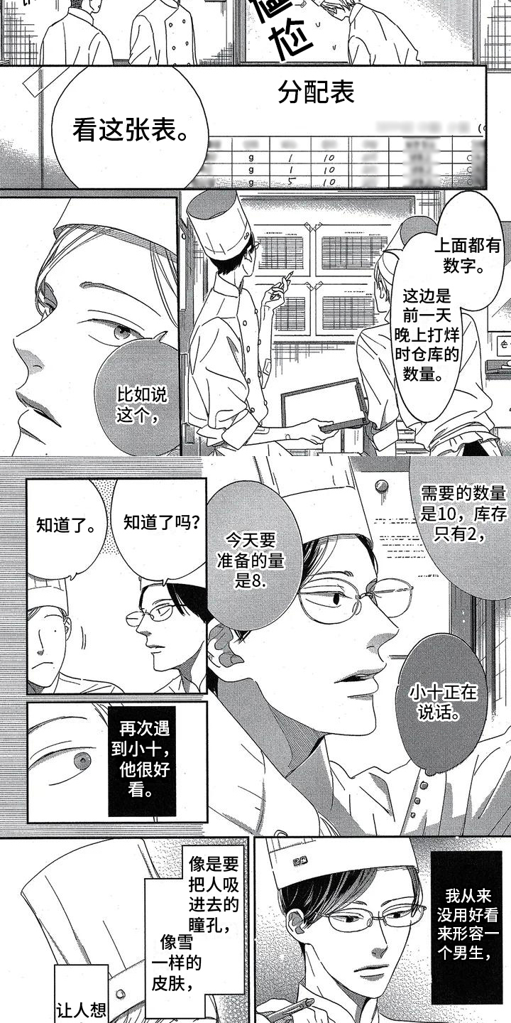 荒唐同学会漫画漫画,第9话 9_不给面子8图