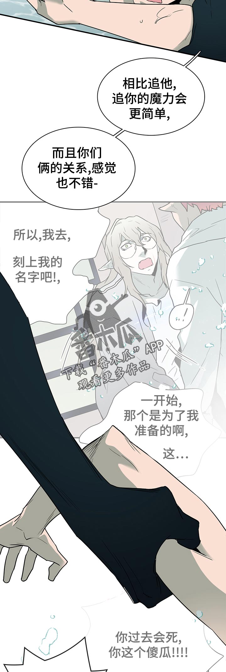 情人节特刊漫画漫画,第164章：剩下一个2图