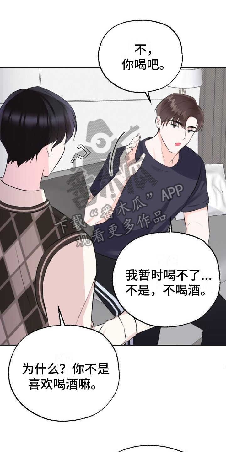 末日漫画漫画,第4章：生气3图