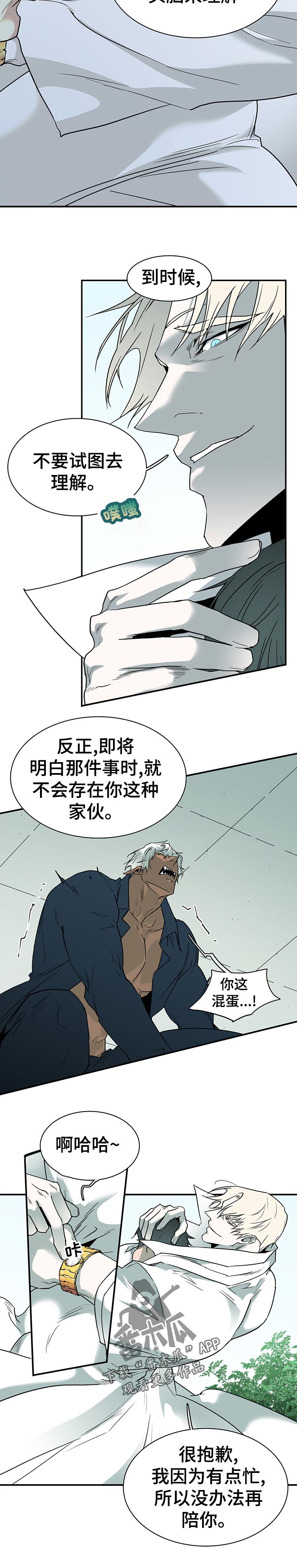 lol情人节的特别攻略漫画漫画,第185章：好糟糕2图