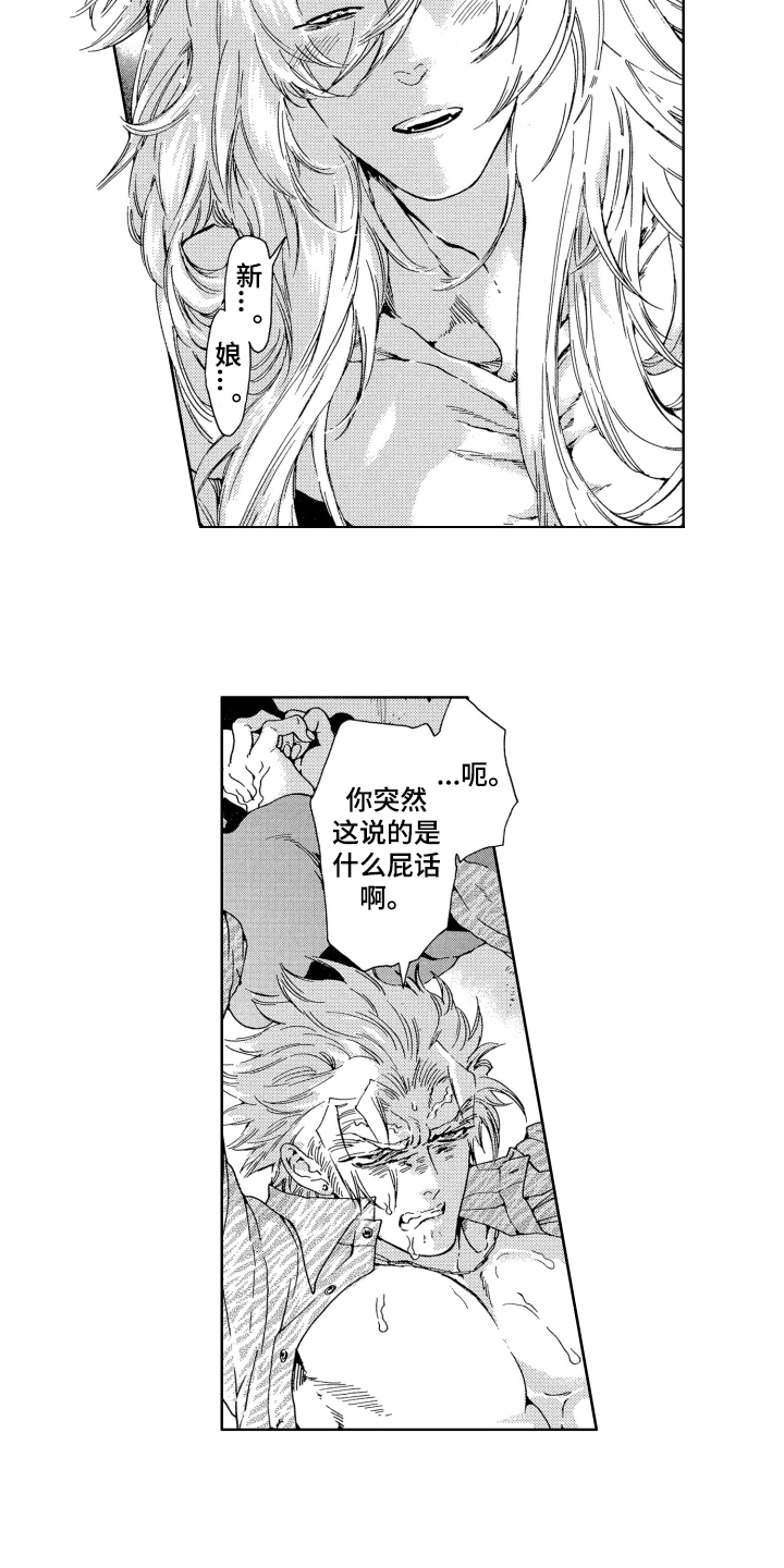 私会漫画漫画,第32话 32_走吧3图