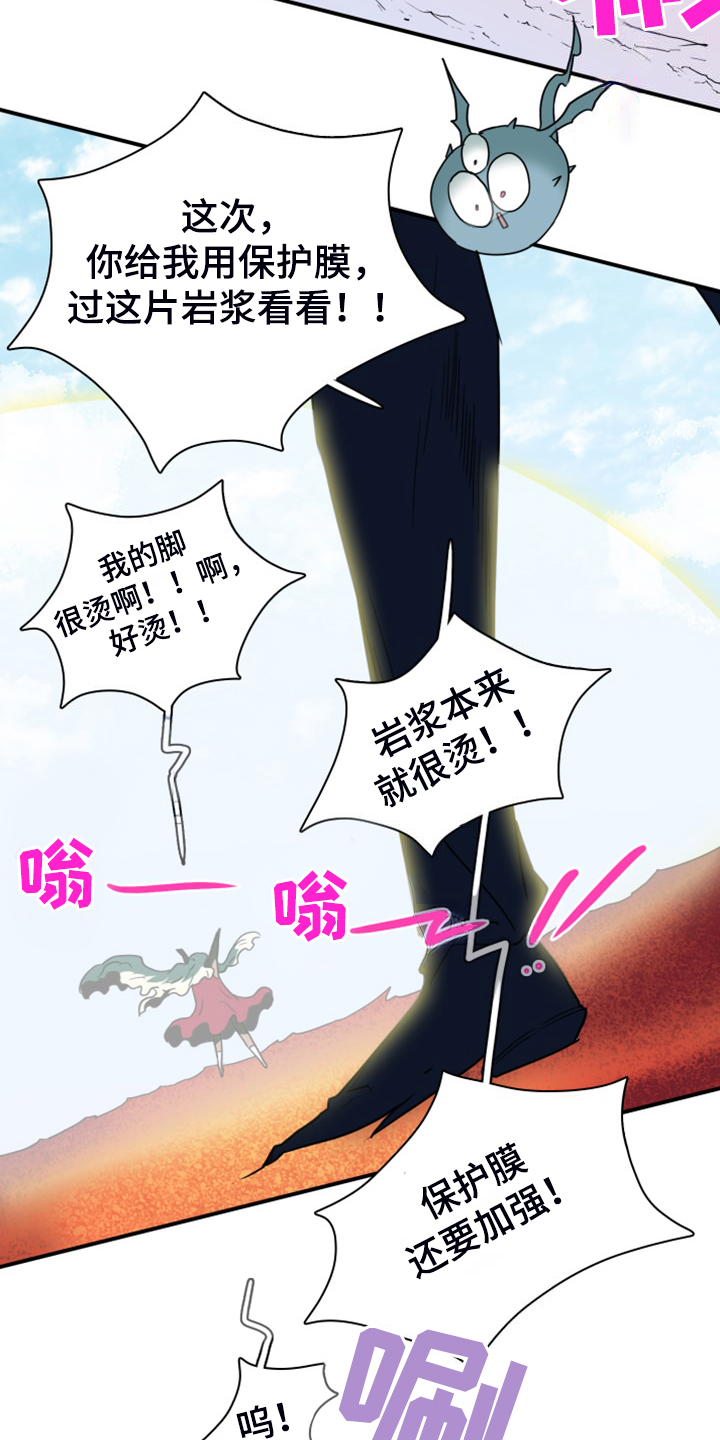 情人节特刊漫画在线观看漫画,第260章：【番外】能力训练1图