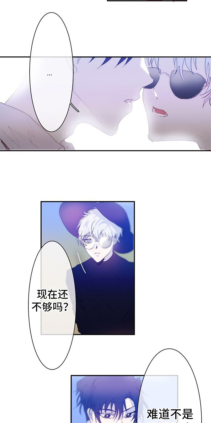 无辜动漫图片漫画,第21话 21_我是个人渣2图