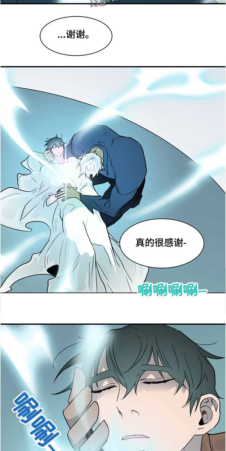 情人节之吻漫画免漫画,第229章：黑暗抓住光明1图