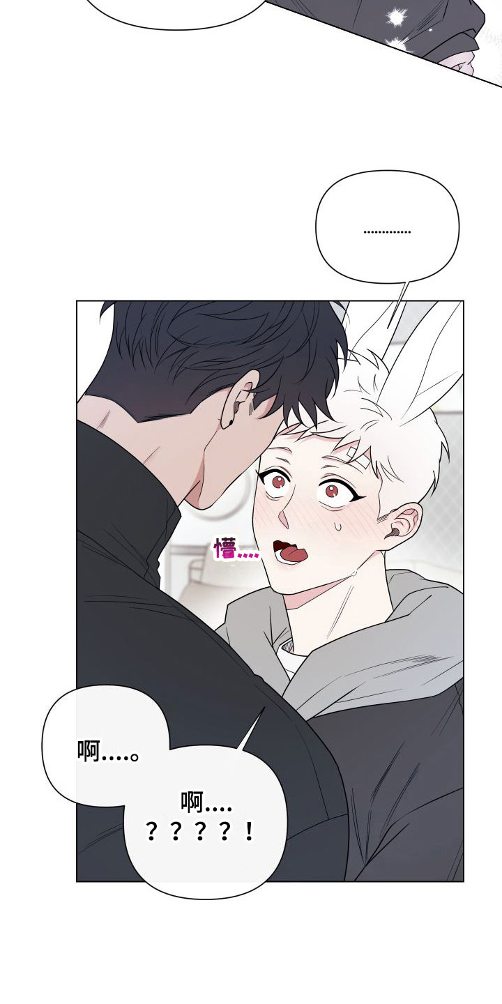 冬日的纯真漫画漫画,第11章：卡住：长得太帅了2图