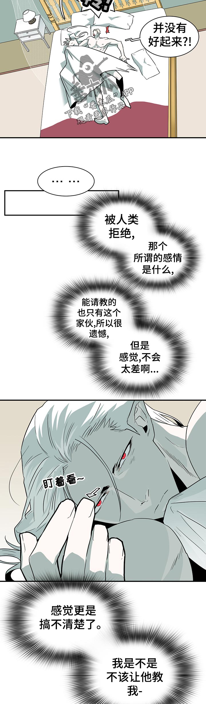 情人节特刊文章漫画漫画,第195章：你怎么会在这？1图