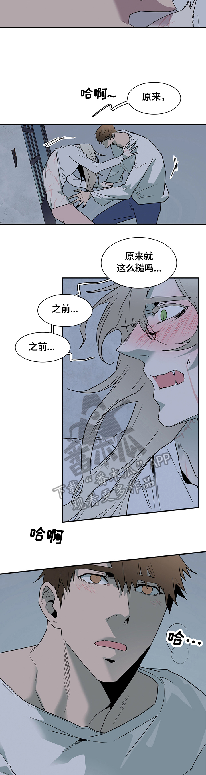 情人节特刊动漫漫画,第143章：猜测3图