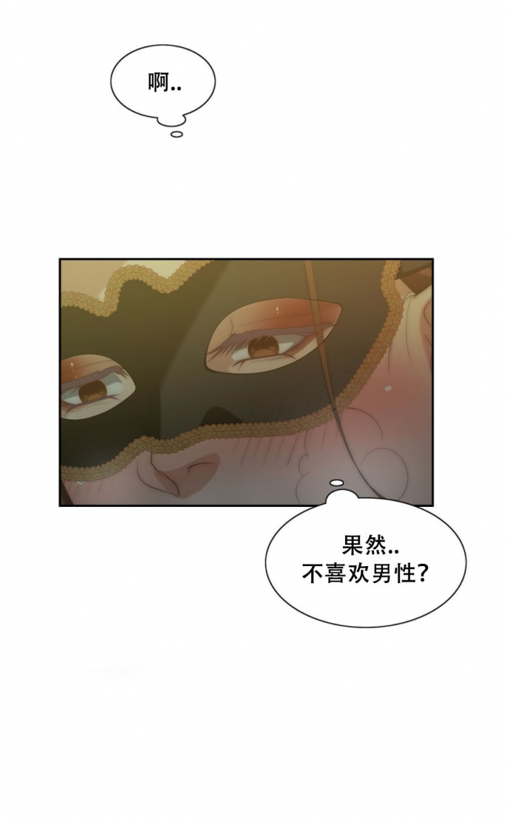 绑架 漫画女孩漫画,第12话3图