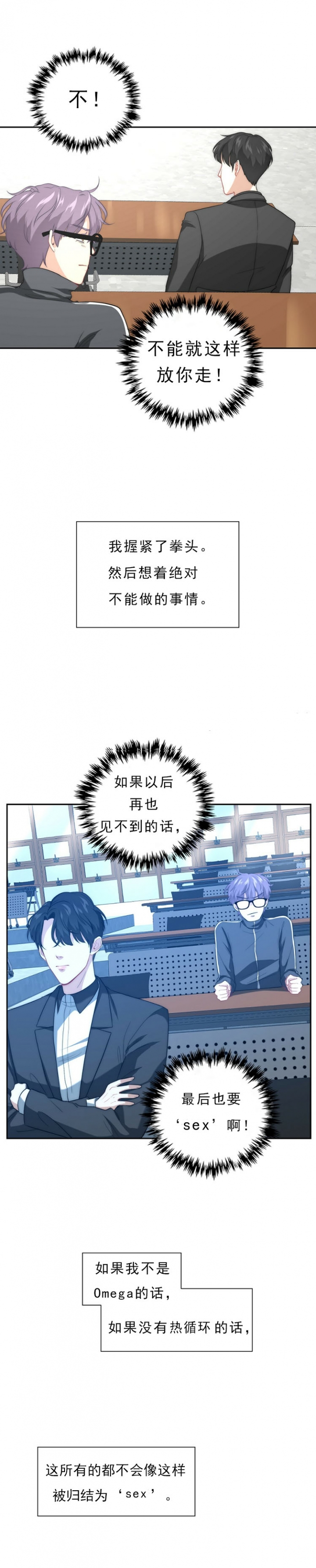 绑起来漫画漫画,第4话2图