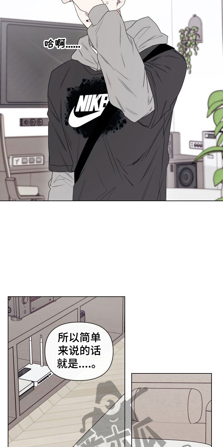 冬日的纯真漫画漫画,第9章：卡住：慌张3图