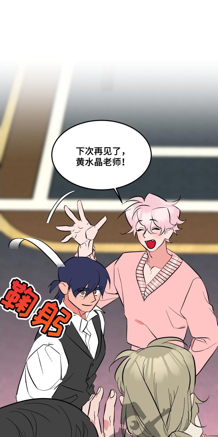 捆绑推销的例子漫画,第18章：叉子是这样用的1图
