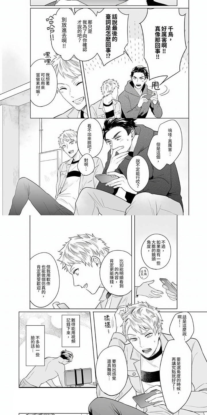 同病相惜漫画漫画,第30话 30_冤家路窄4图