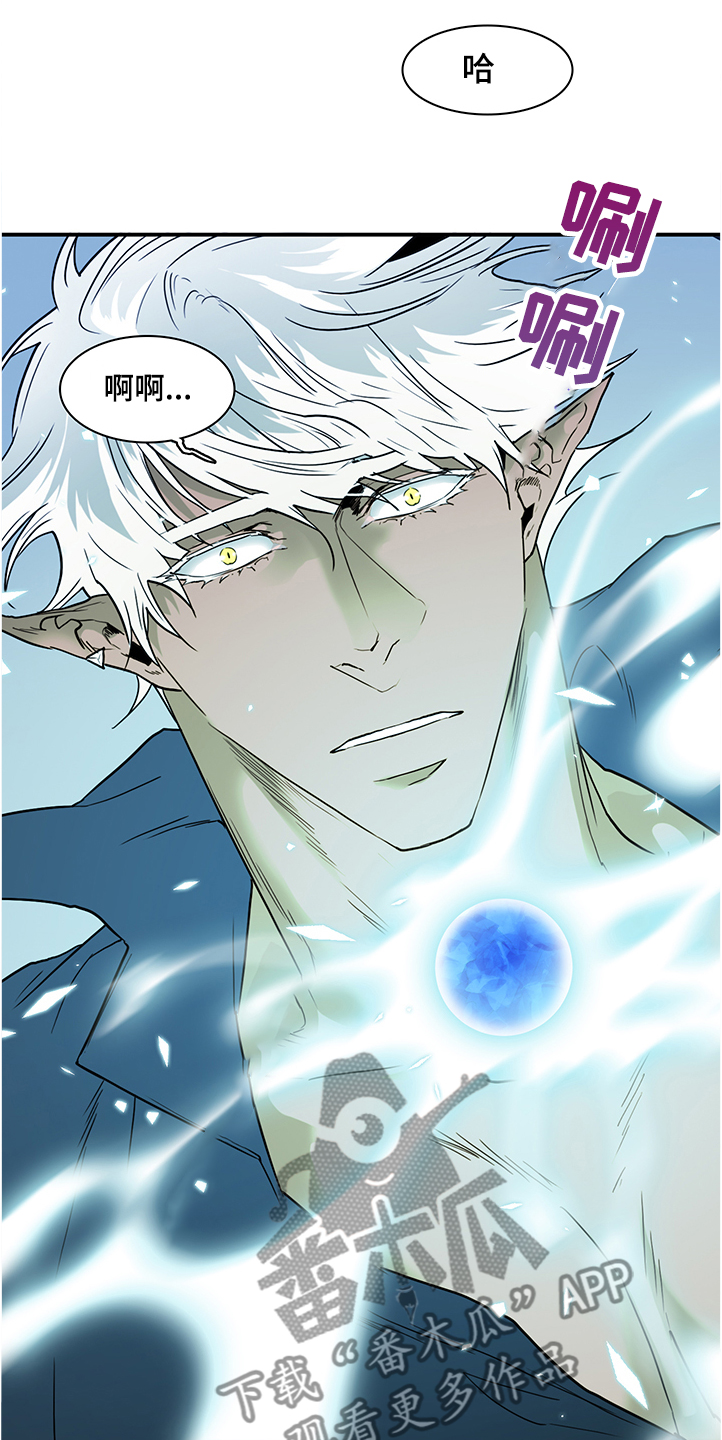 情人节之吻漫画免漫画,第229章：黑暗抓住光明2图