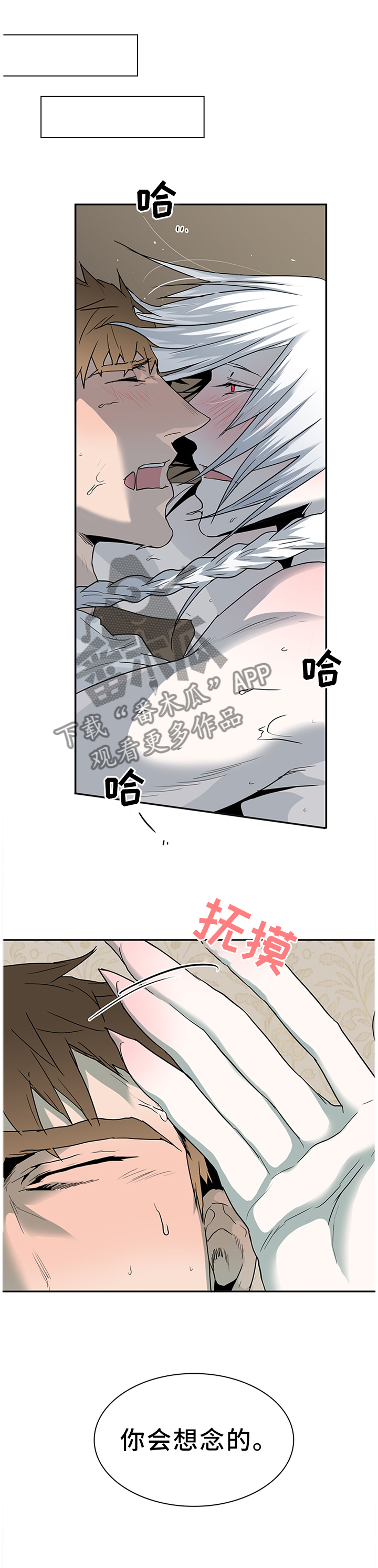 情人节之吻漫画免费漫画酷漫屋漫画,第133章：再次对决3图