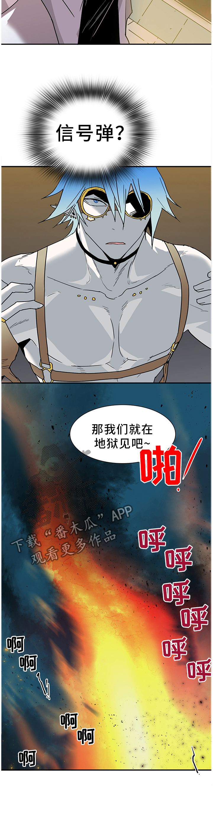 情人节漫画图漫画,第129章：灾祸2图