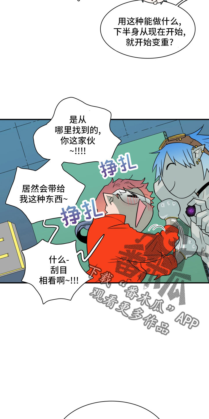 情人节之吻漫画免费漫画酷漫屋漫画,第280章： 【番外】太幸福2图