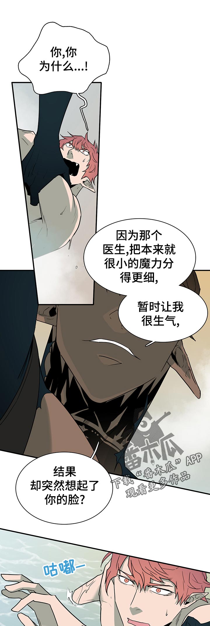 情人节特刊漫画漫画,第164章：剩下一个1图