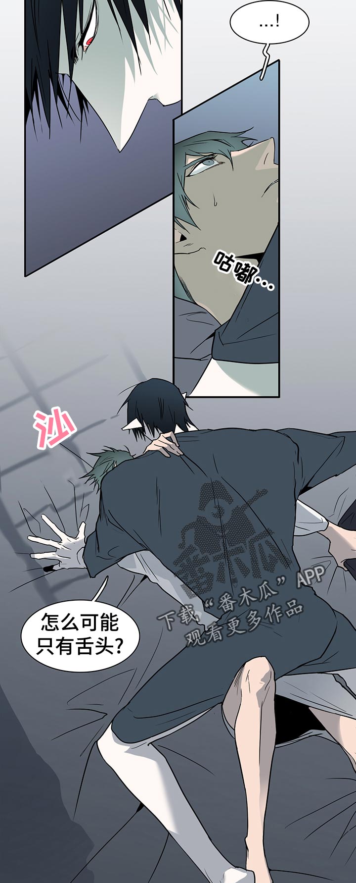 情人节特刊动漫漫画,第172章：挣扎2图