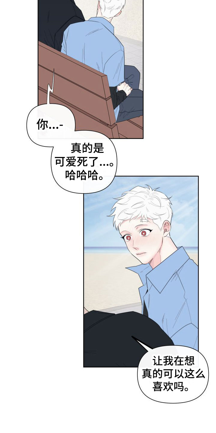 冬日的纯真漫画漫画,第2章：卡住：行动2图