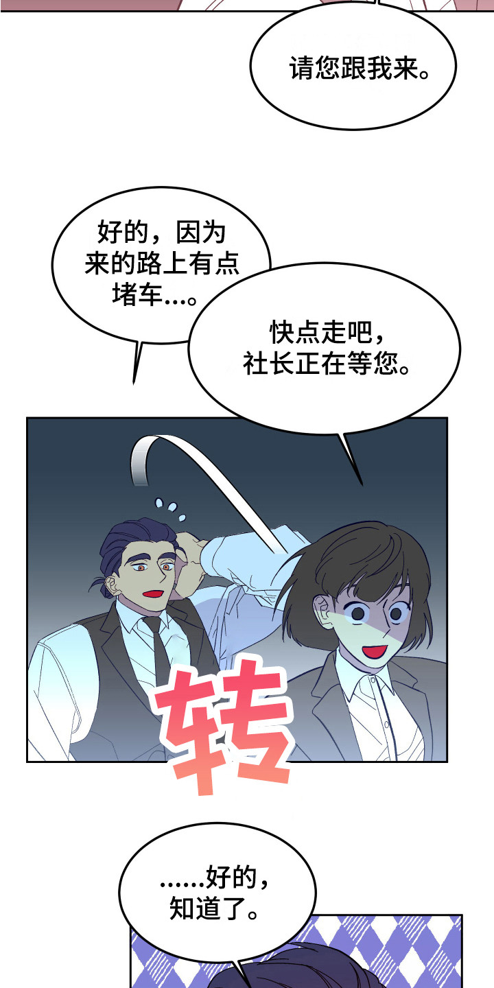 女孩上门推销漫画漫画,第12章：试探2图