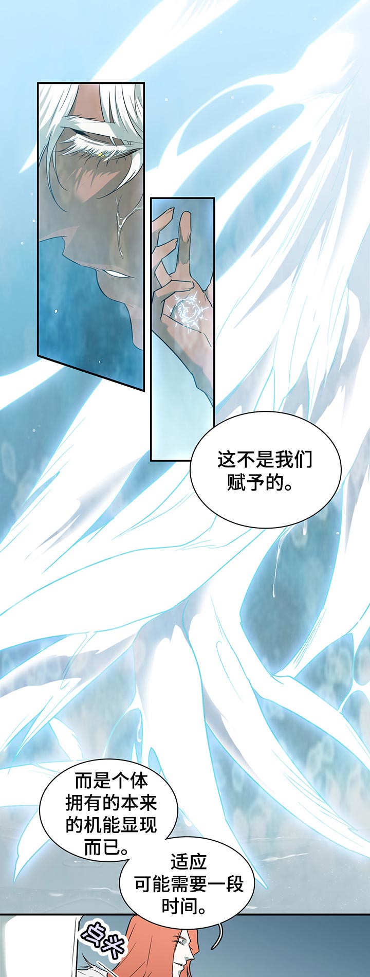 情人节之吻漫画免费漫画酷漫屋漫画,第168章：停下3图