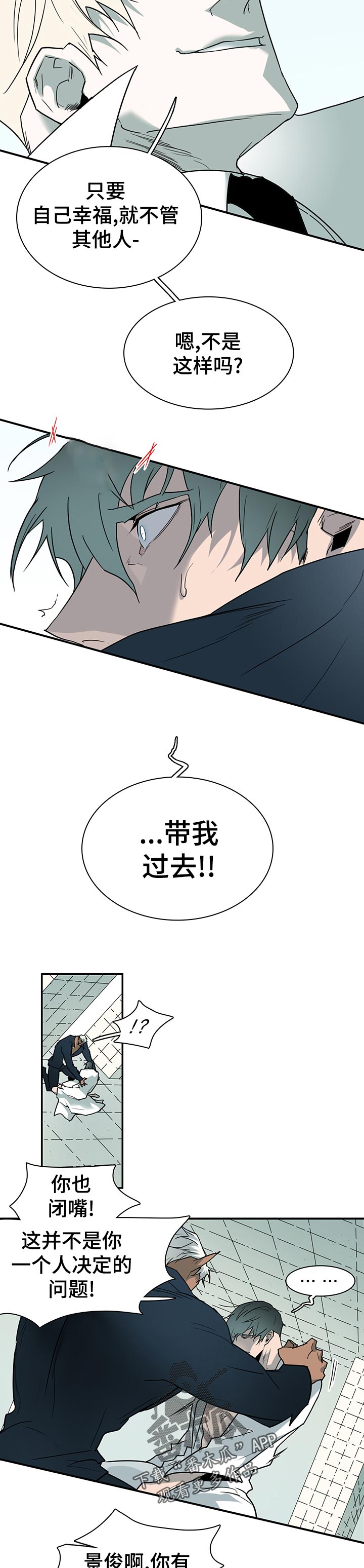 情人节之吻漫画奇妙漫画漫画,第184章：一边去2图