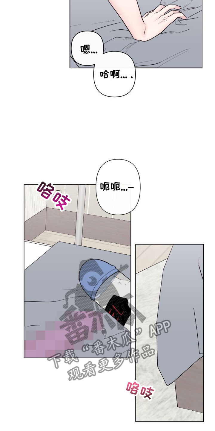 冬日的纯真漫画漫画,第5章：卡住：迈出第一步2图