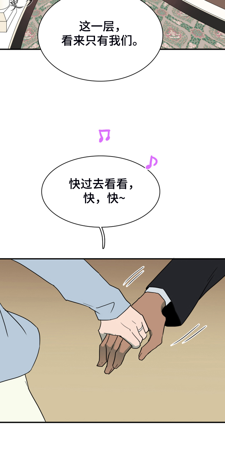 情人节之吻漫画 免费漫画,第249章：【番外】期待的洞房1图