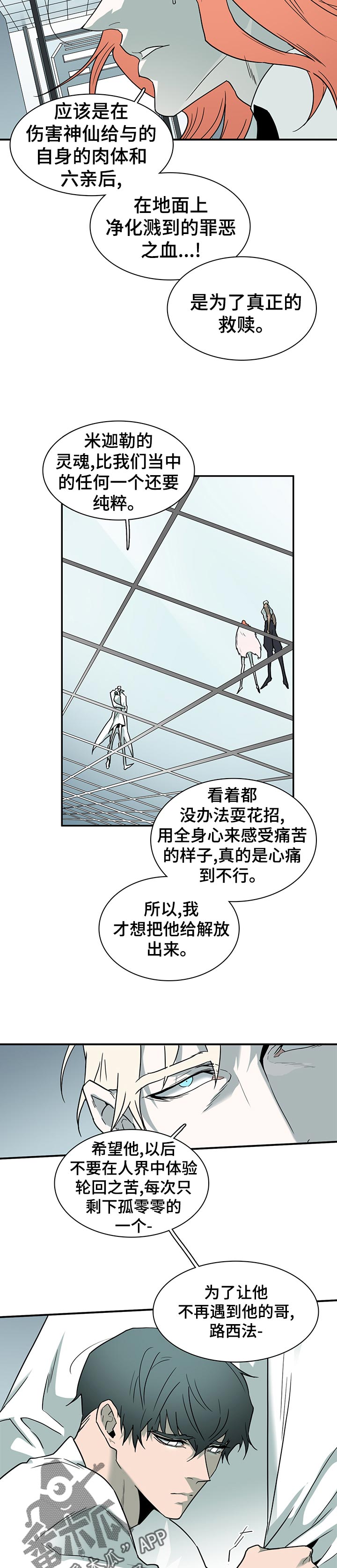 情人节的漫画画画漫画,第187章：通知2图