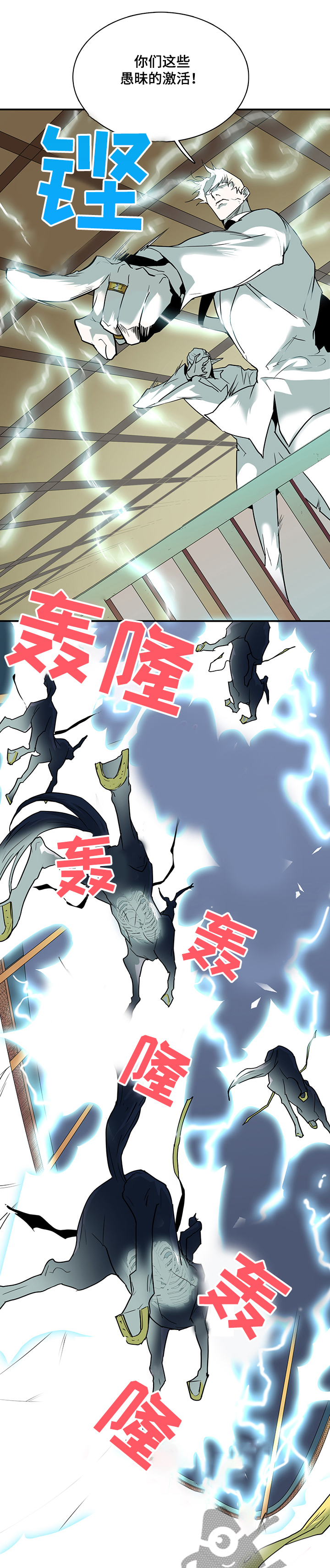 情人节特刊漫画又叫什么漫画,第202章：战起3图
