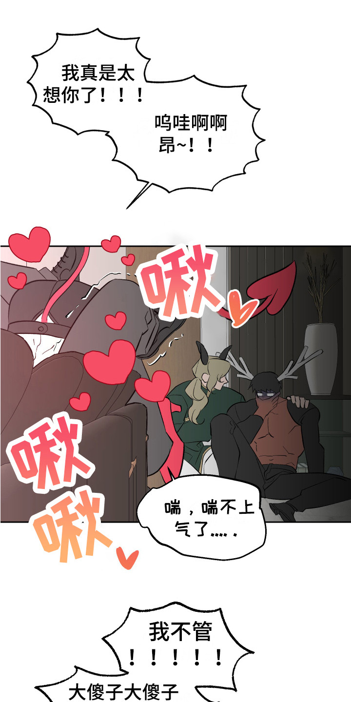 捆绑推销的例子漫画,第14章：惩罚 3图