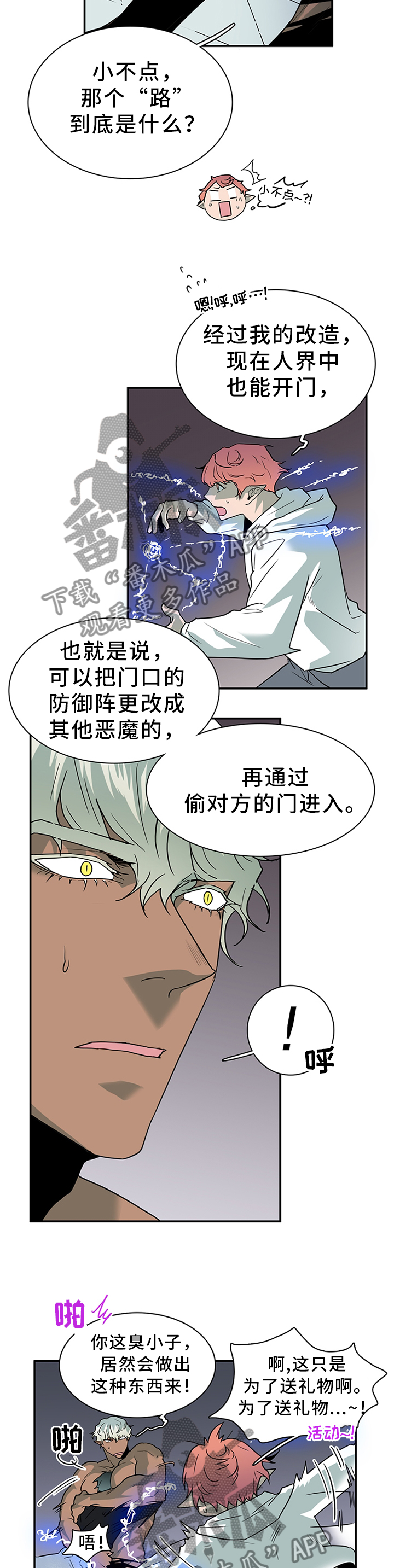 情人节之吻漫画漫画全集免费漫画,第132章：给我一个机会3图