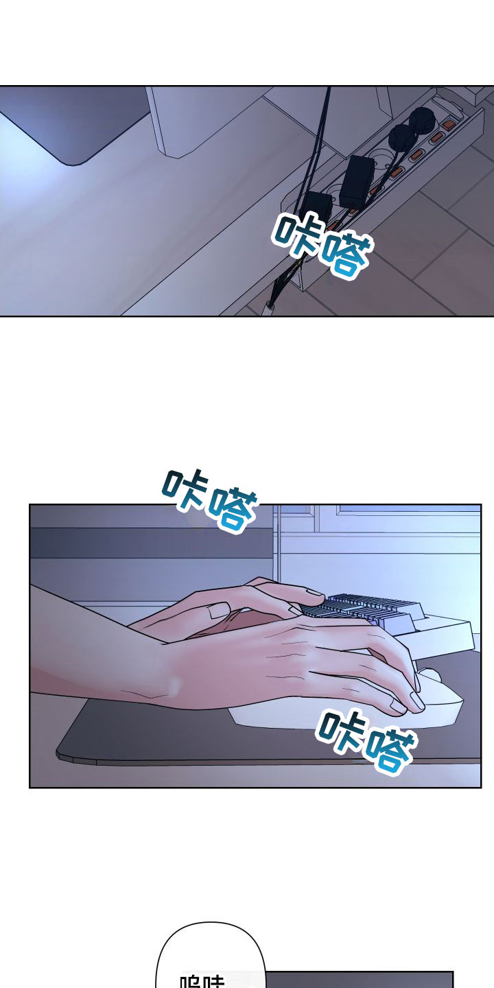 冬日的纯真漫画漫画,第3章：卡住：玩具网站1图