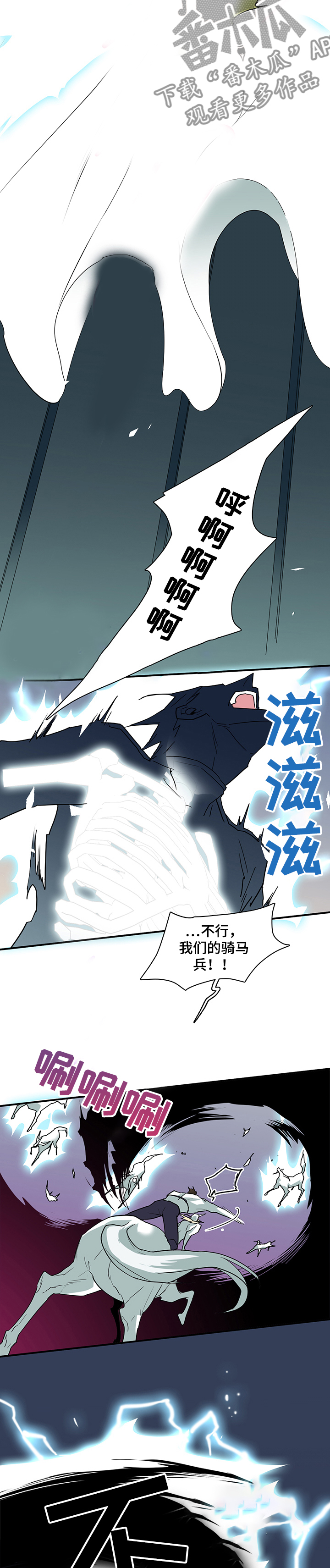 情人节特刊漫画又叫什么漫画,第202章：战起1图
