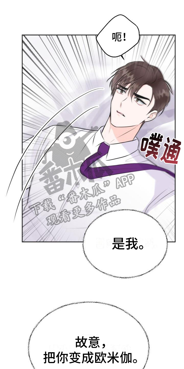 末日漫画漫画,第9章：承认3图