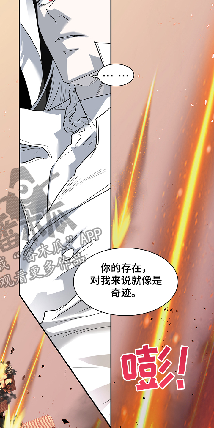 情人节之吻漫画奇妙漫画漫画,第231章：地狱降临3图