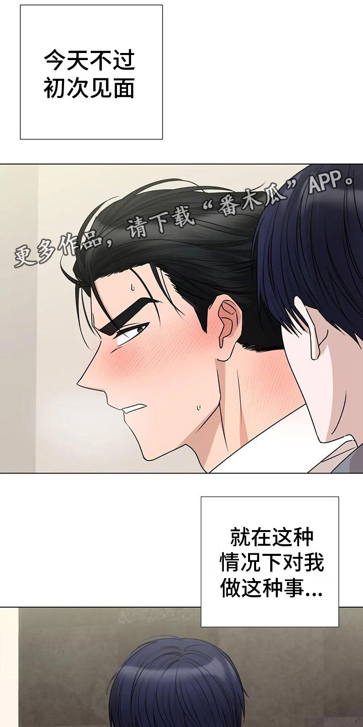 初恋人鱼漫画原名叫什么漫画,第5章：威逼利诱1图