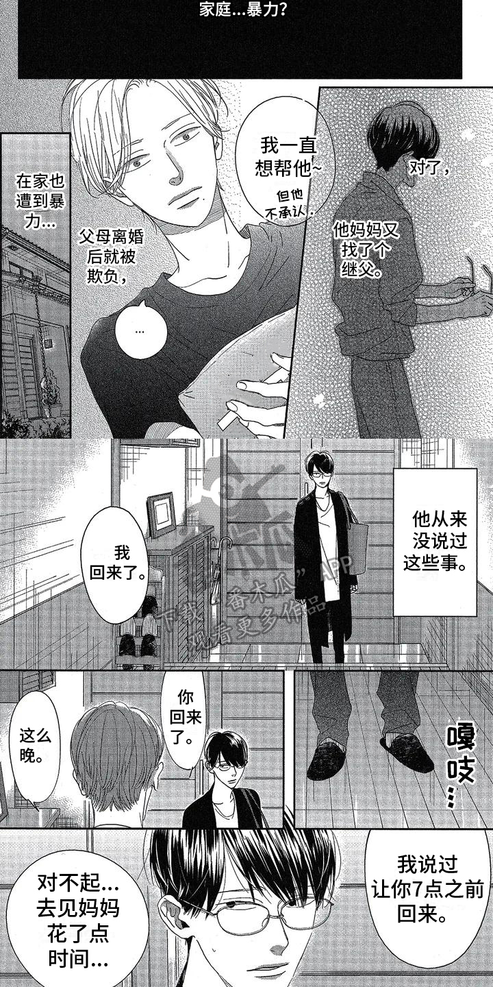 四人同窗会漫画漫画,第10话 10_伤自尊8图