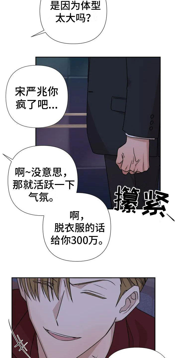 初恋人鱼漫画漫画,第2章：他来了2图