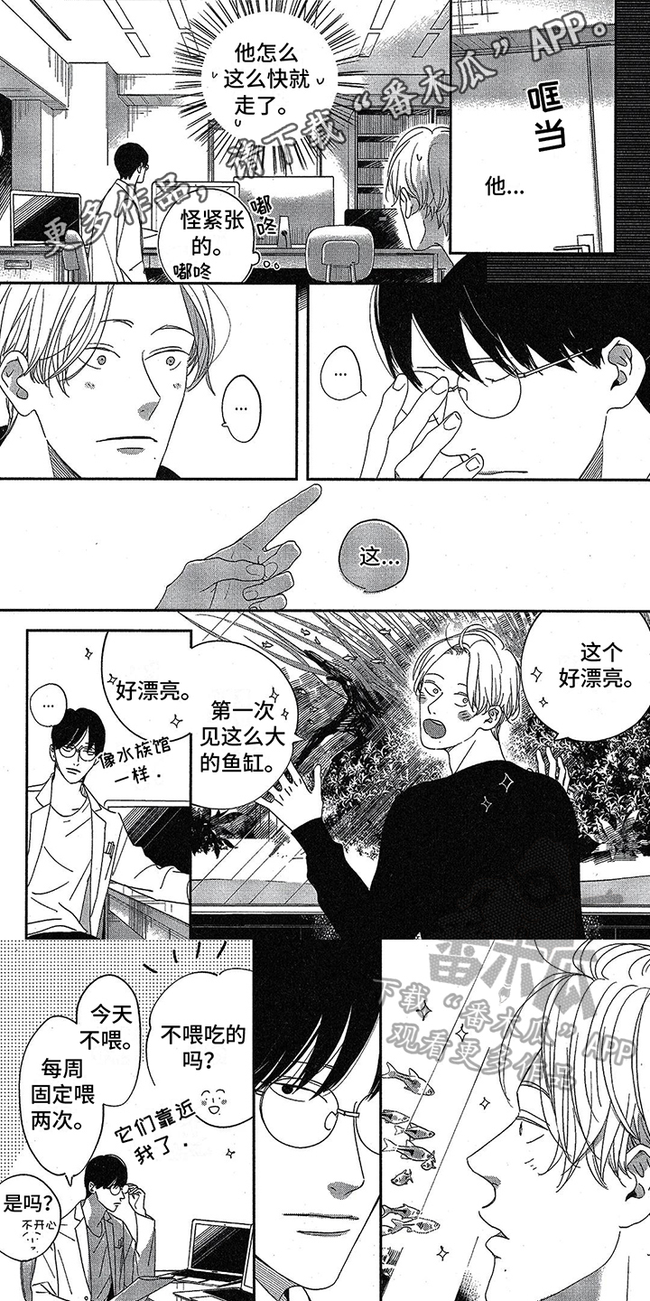 低调富豪的漫画漫画,第31话 31_噩梦7图