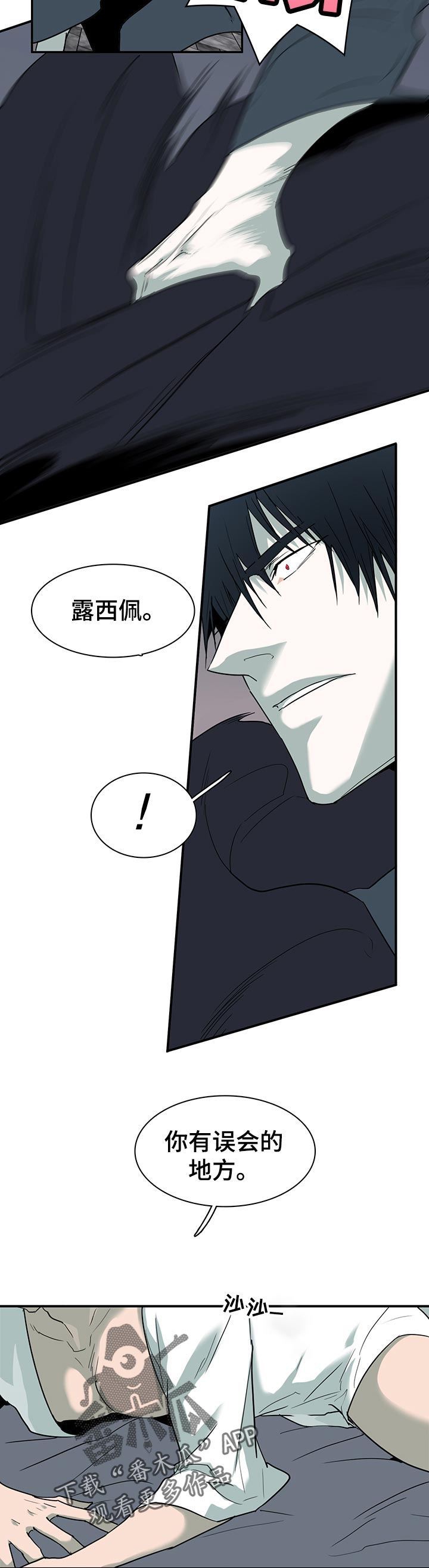情人节特刊漫画在哪看漫画,第171章：徘徊2图