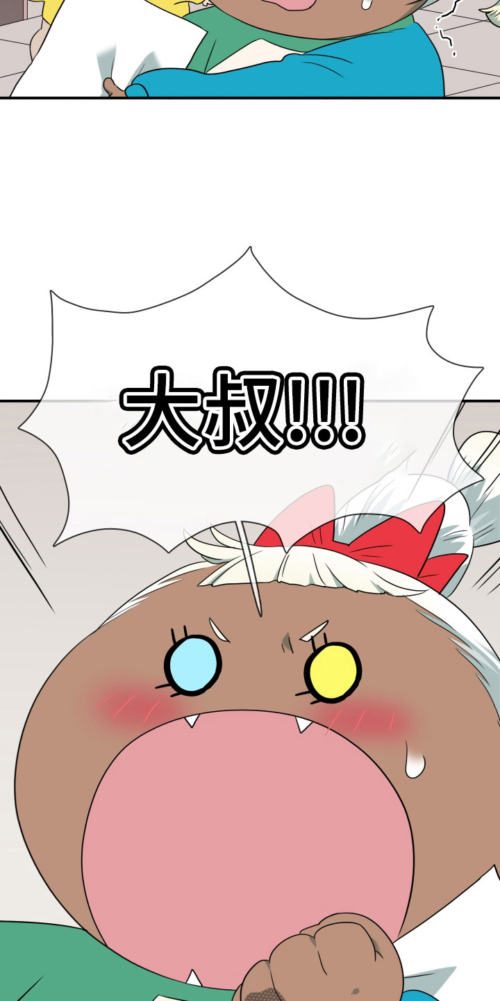 情人节特刊漫画在哪看漫画,第287章：【番外】对门1图