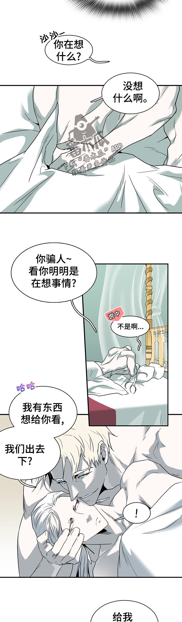 情人节特刊文章漫画漫画,第195章：你怎么会在这？2图