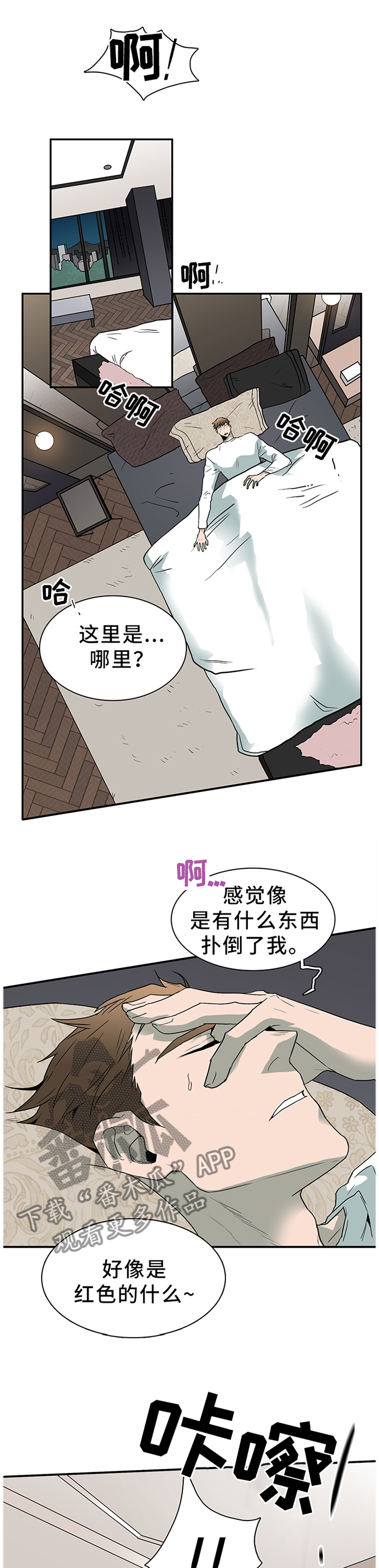 情人节之吻漫画六漫画漫画,第130章：把”门”换掉2图
