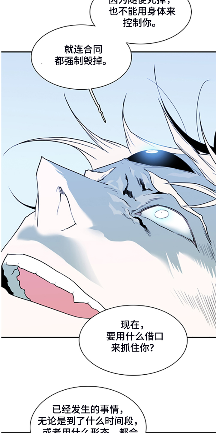 情人节之吻漫画漫画漫画,第236章：心有多痛1图