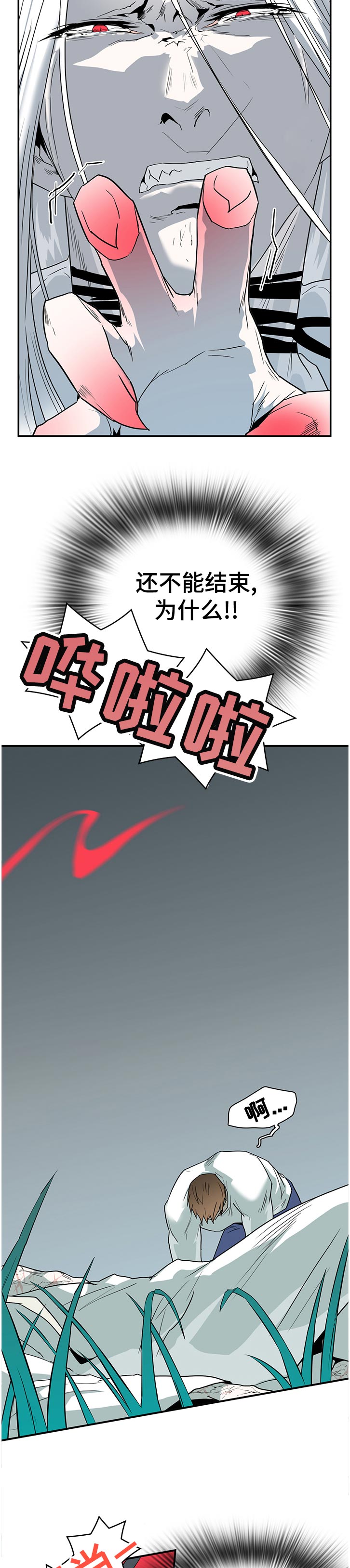 情人节之吻漫画免费漫画酷漫屋漫画,第180章：看来你真的不知道3图